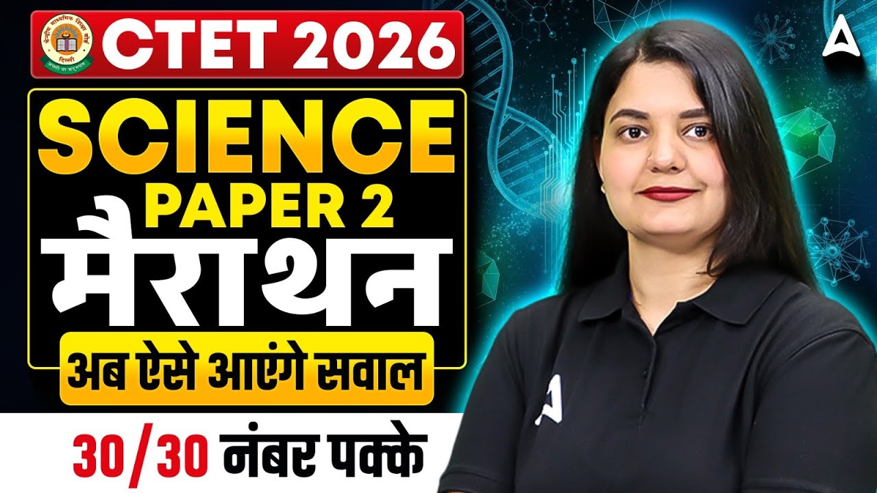 CTET 2026 Science Paper 2 Marathon | CTET Science Pedagogy Paper 2 |CTET Science PYQ's By Himani Mam