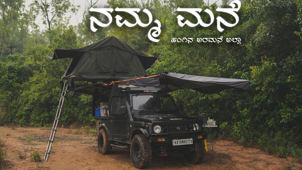 ನಮ್ಮ ಮನೆ ಹಂಗಿನ ಅರಮನೆ ಅಲ್ಲಾ. Overlanding Camping in India || Gypsy || Camper van || ಮಲೆನಾಡು ಕರ್ನಾಟಕ