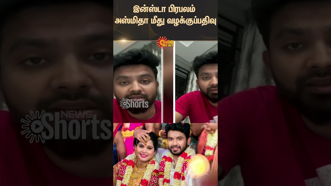 TVK Vishnu | Ashmitha | Illegal Affair | FIR | Crime | Scam | Trading | Sun News