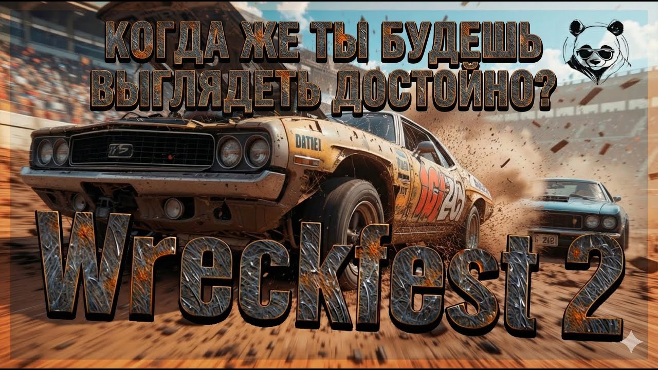 Немного поговорим?! | Wreckfest 2! |  #BlackandWhiteBEAR