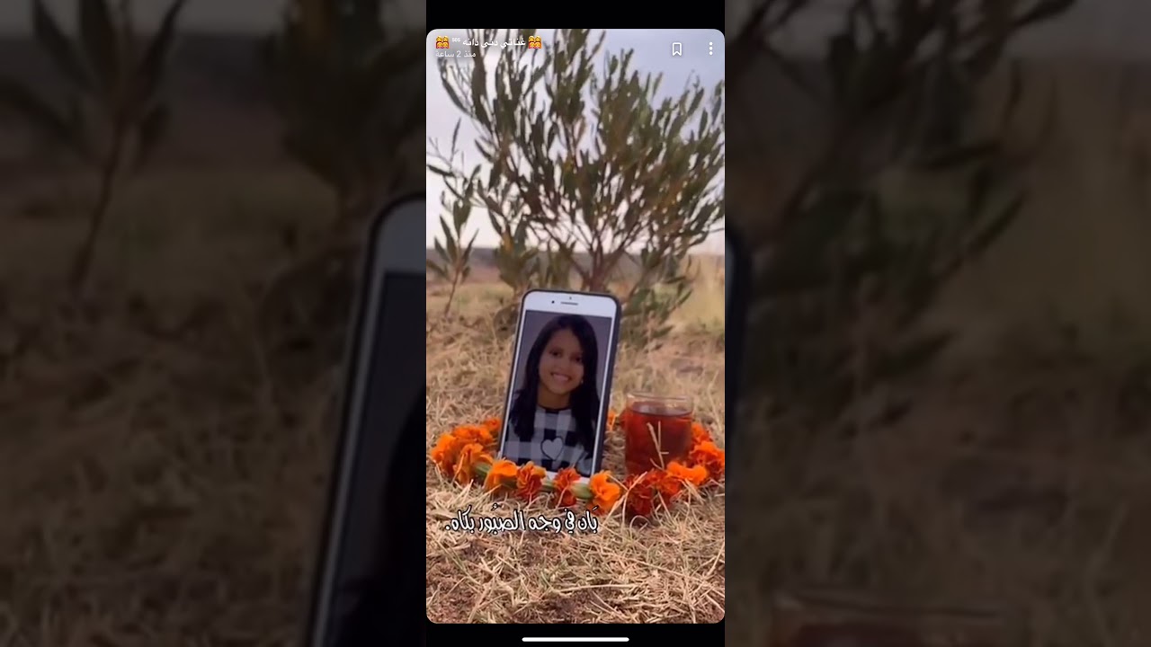 بكاء غناتي بسبب ذكريات دانه القحطاني