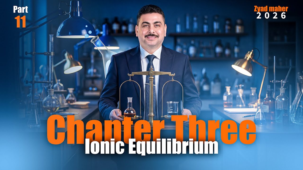 Hydrogen Ion Exponent (pH)| Part3 | Ionic Equilibrium |منهج المتميزين