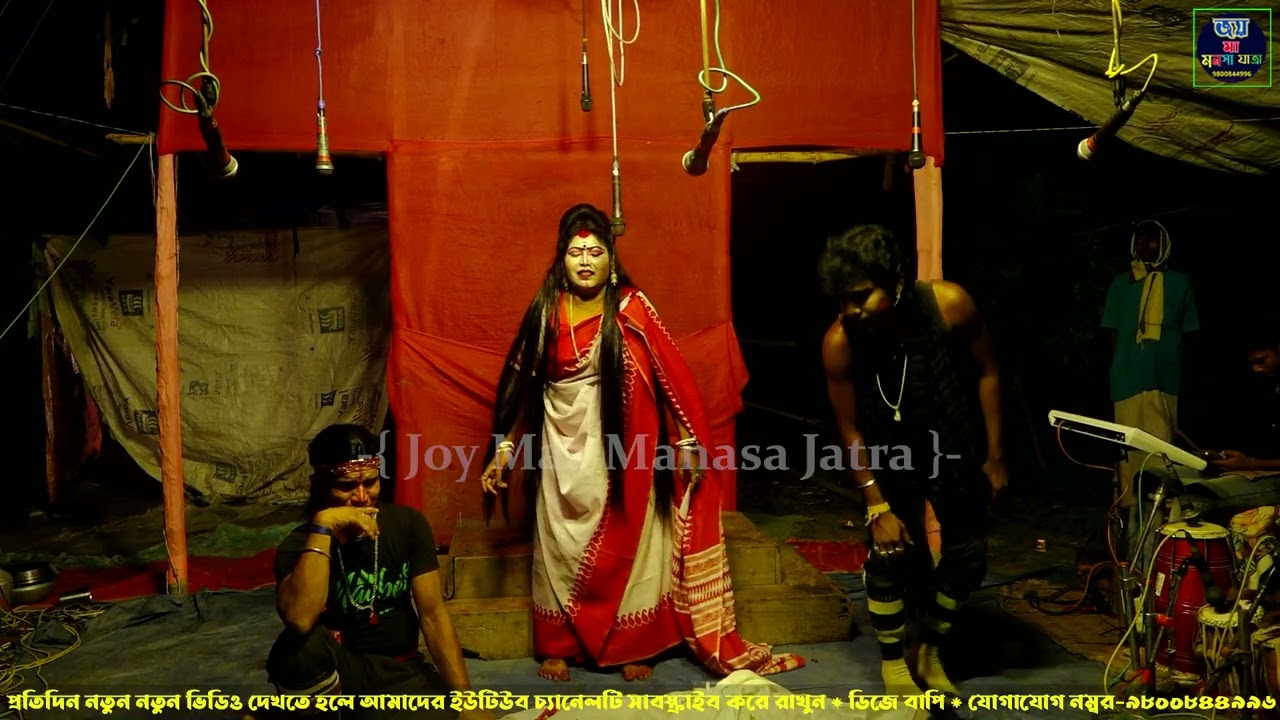 নয়া বাজার ! Monosar gan 2025 ! মা মনসার গান ! Gajon Dj Bapi ! Dj Bapi ! Maa monosa ! #djbapi 16