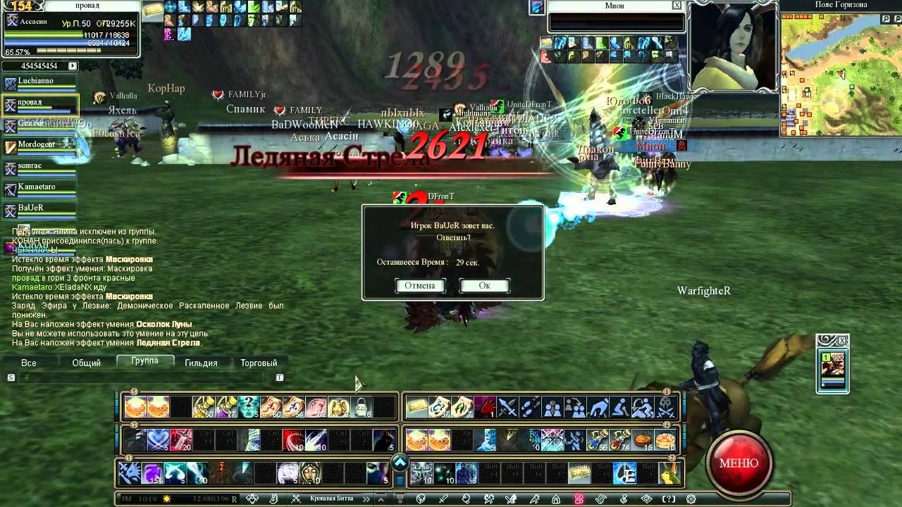 Rappelz Assassin PVP  (BC vs UF)