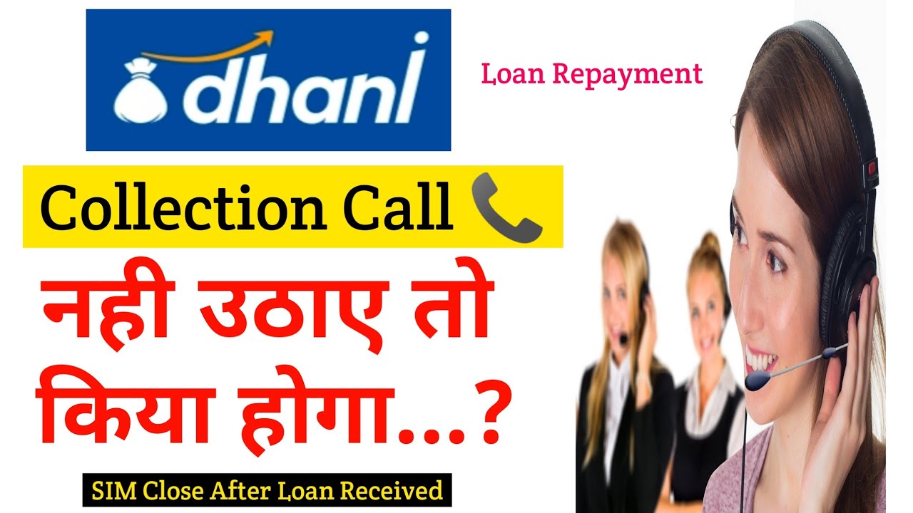 Dhani Se Loan Lene Ke Baad Customer Care Ka Call Receive Nahi Kare To Kiya Hoga | Repayment Call