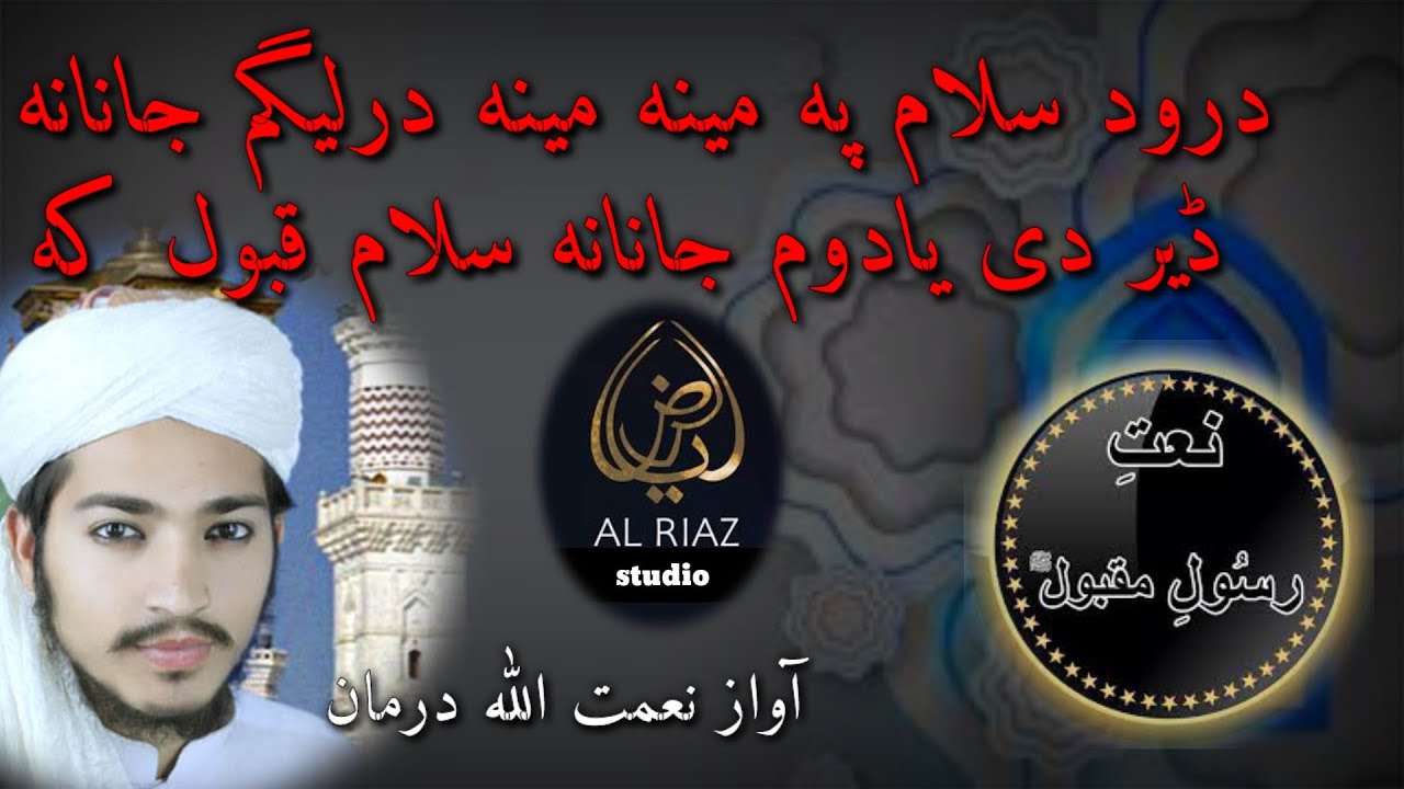 Darod Salam pa mena !! New Naat 2022 !! BY  NIAMATULLAH DARMAN #NAAT2022 #NEWNAAT2022 #ALRAMZAN