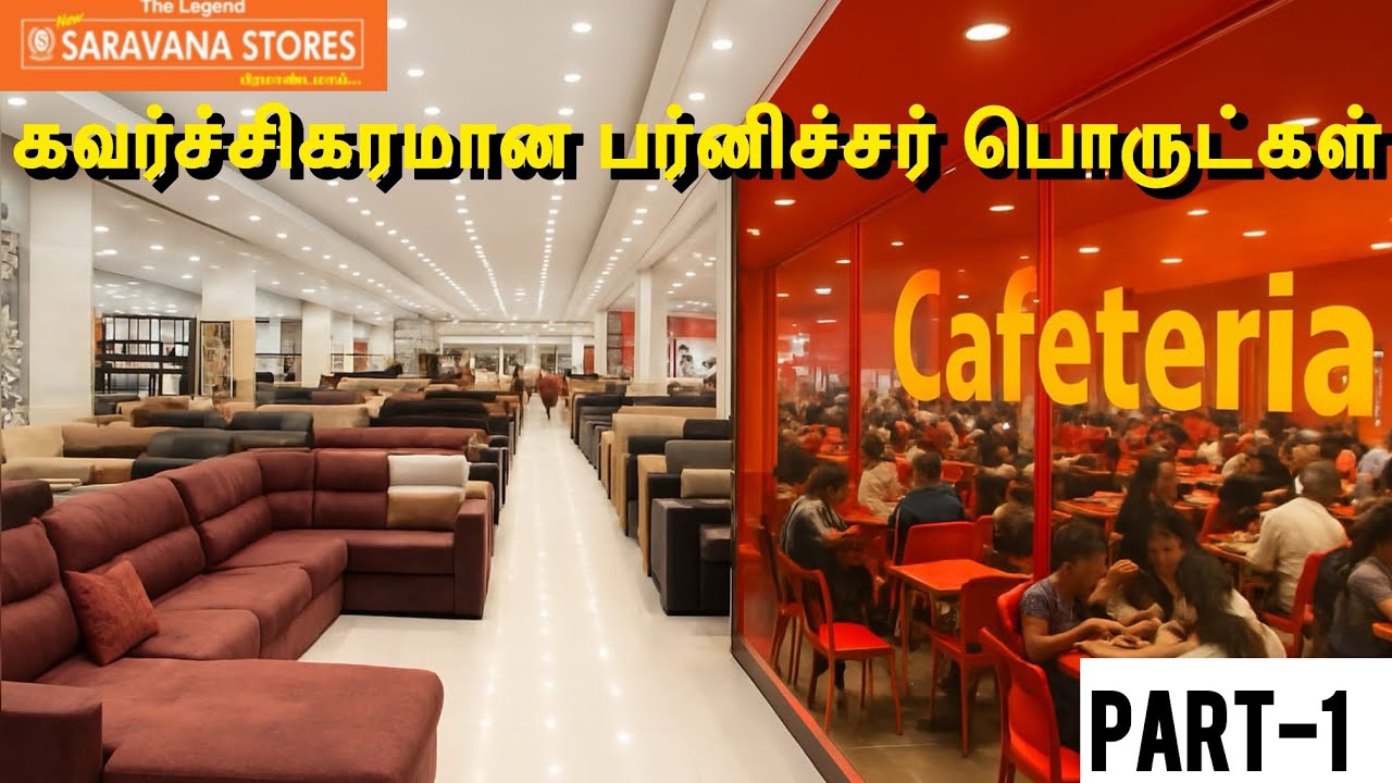 Saravana Stores furniture collection ||  கவர்ச்சிகரமான பர்னிச்சர் பொருட்கள் 