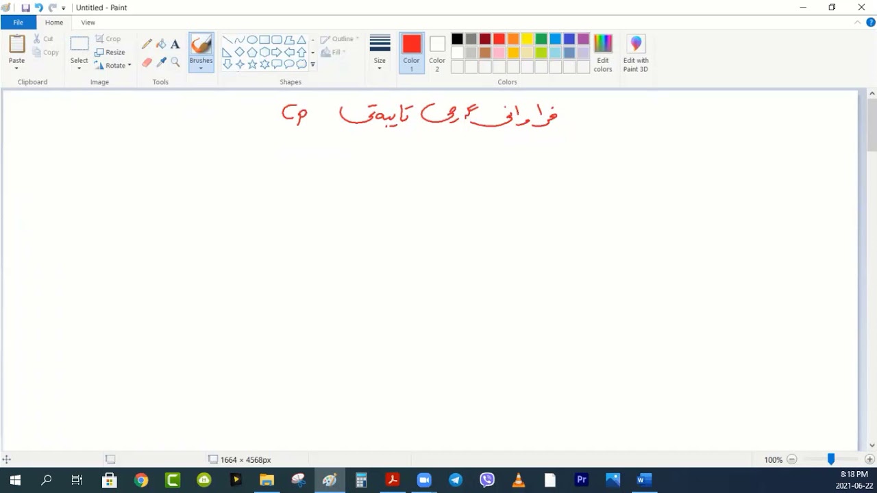 یاسای فراوانی گەرمی تایبەتی ـ بەشی چوارەم ـ پۆلی 10 ـ کۆرسی دووەم