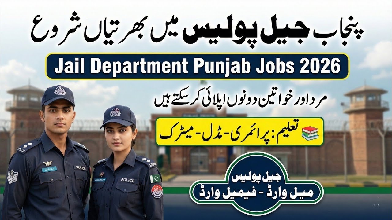 Jail Department Punjab Jobs 2026 - Apply Online #jailpolice