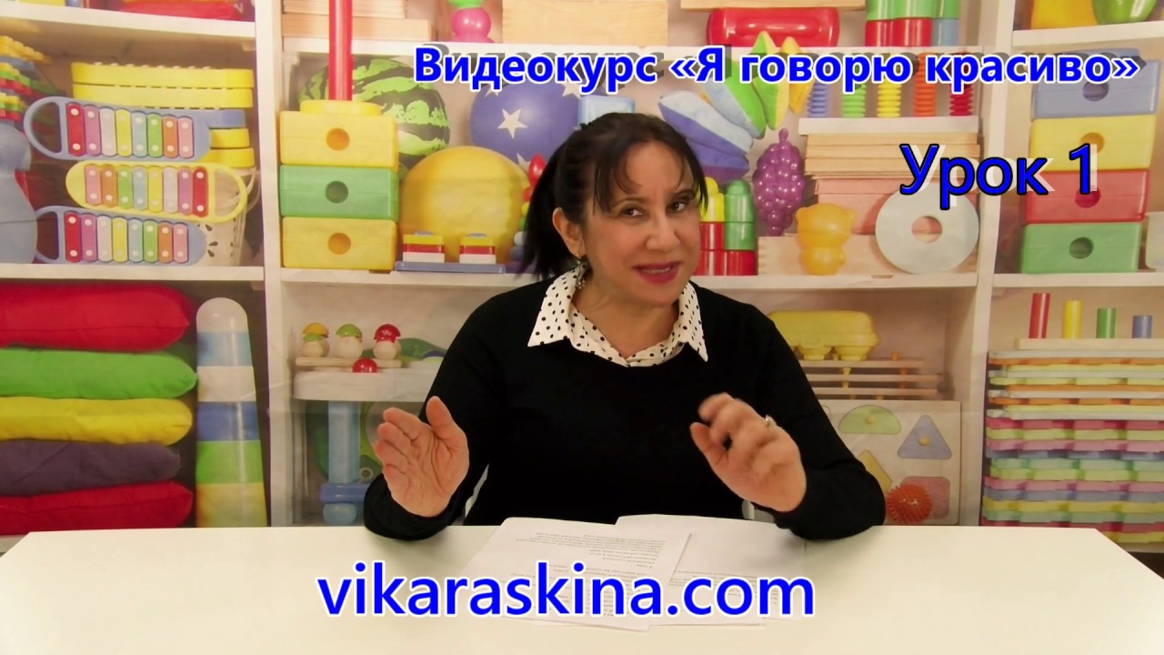 Нормы развития речи. Дети-билингвы. Видеокурс  