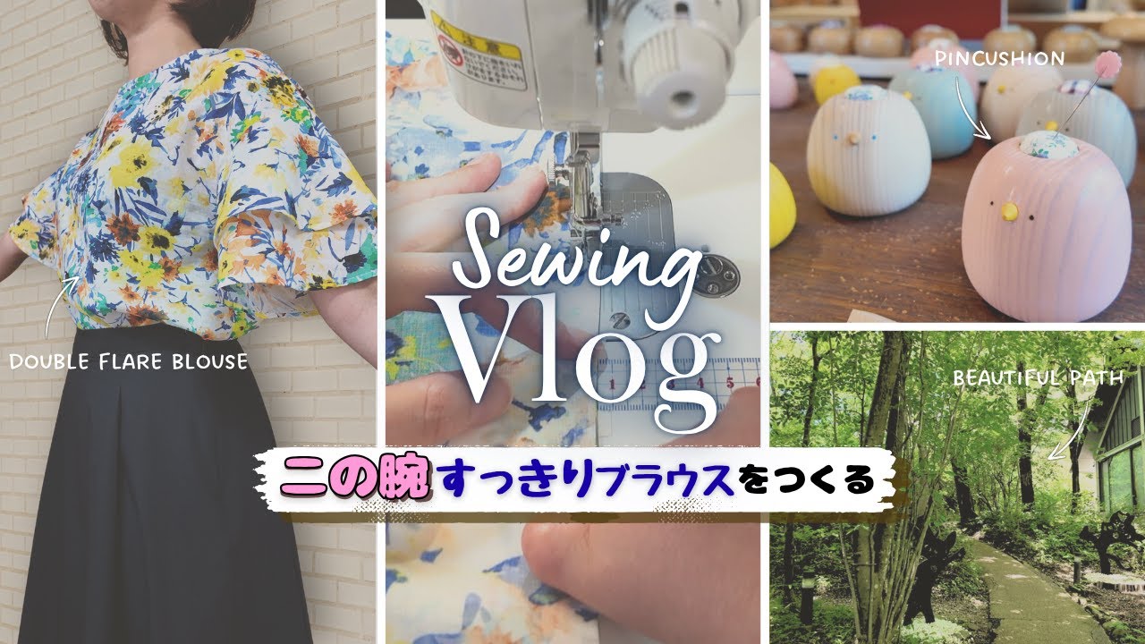 【二の腕カバー】花柄ブラウスを作る🌸失敗からの挽回で可愛い一枚に