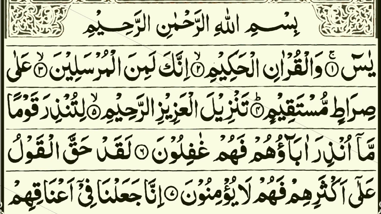 Surah Yaseen Yasin  Yasin| Best Qur'an Recitation | Surah Yasin full l Yaseen Shareef Tilawat