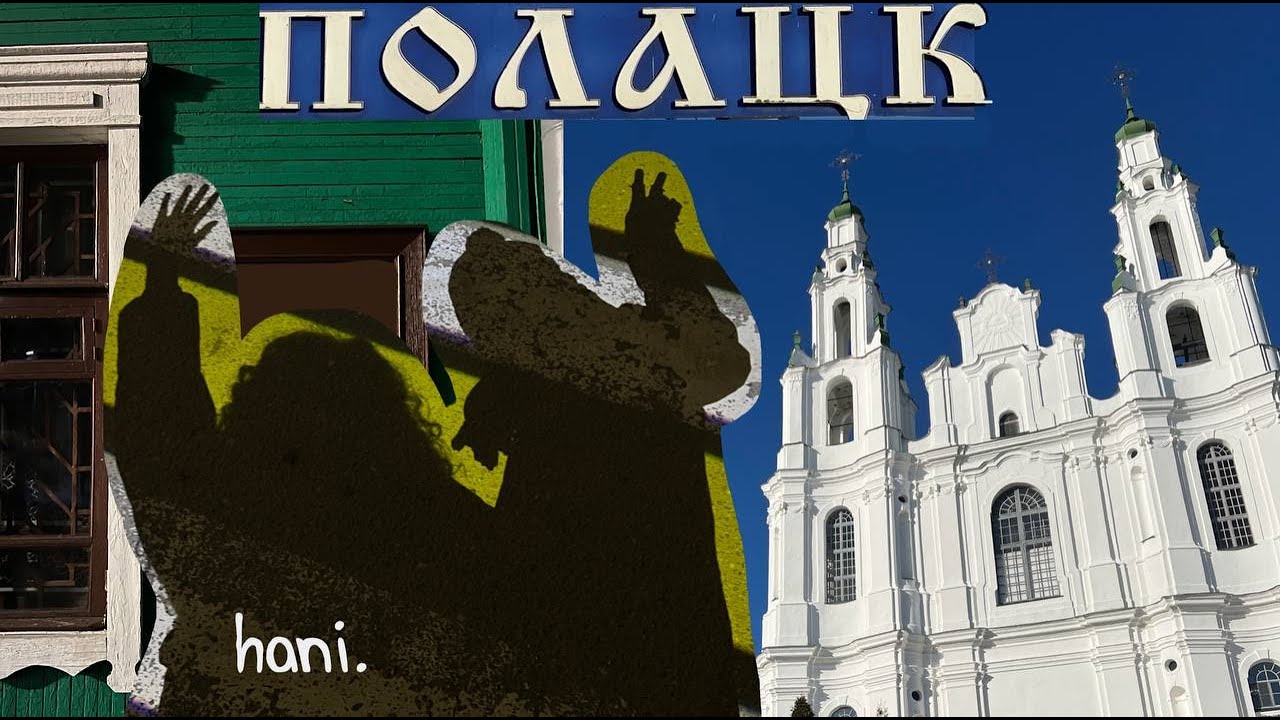 ПОЛОЦК | Гуляю по Беларуси