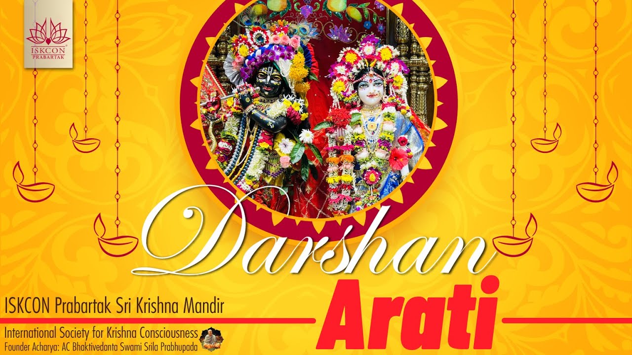 দর্শন আরতি || ইসকন প্রবর্তক || Darshan Arati at ISKCON Prabartak Sri Krishna Mandir, 16-02-2026