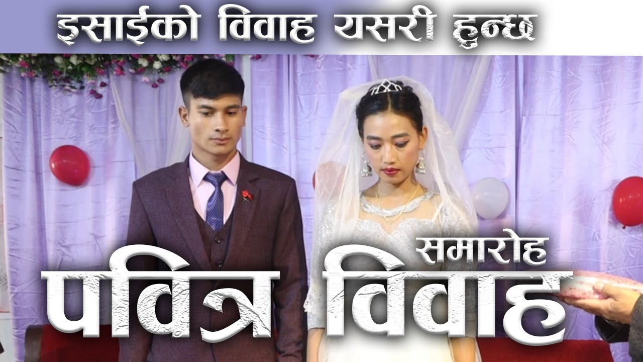 Nepali Christian marriage ceremony | Christian wedding | Bachan tv |  How Christian marriage