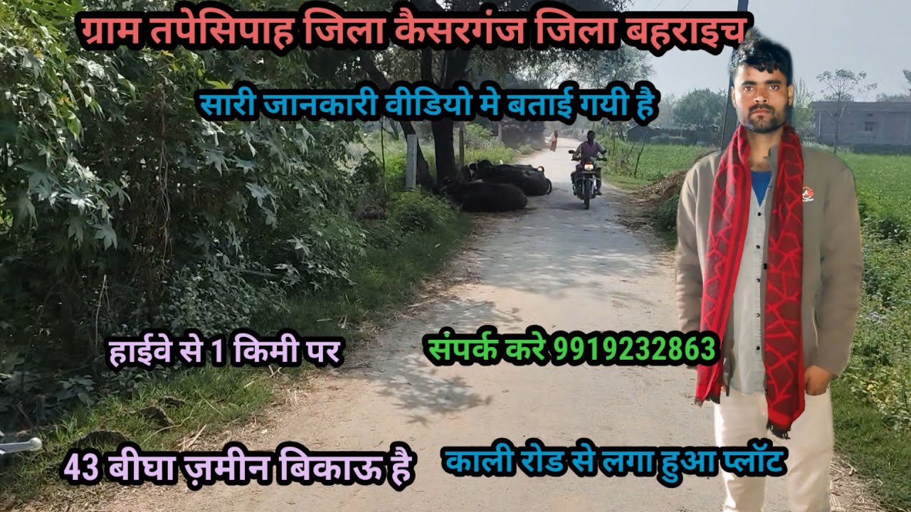 @Property750#43 बीघा ज़मीन बिकाऊ है ऑन हाईवे से 1 किमी पर 