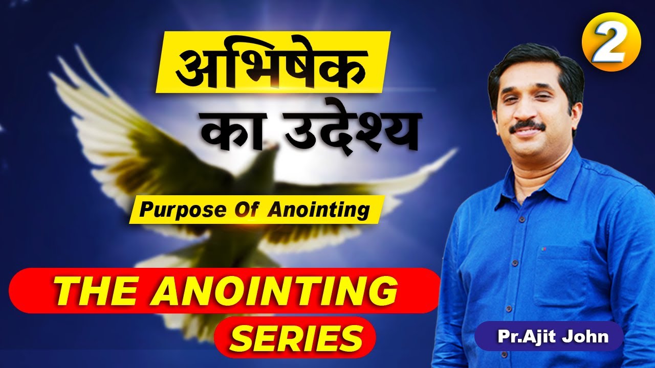 Purpose Of Anointing | Hindi Short Spiritual Message | pastor Ajit John | ALFC Global TV Hindi