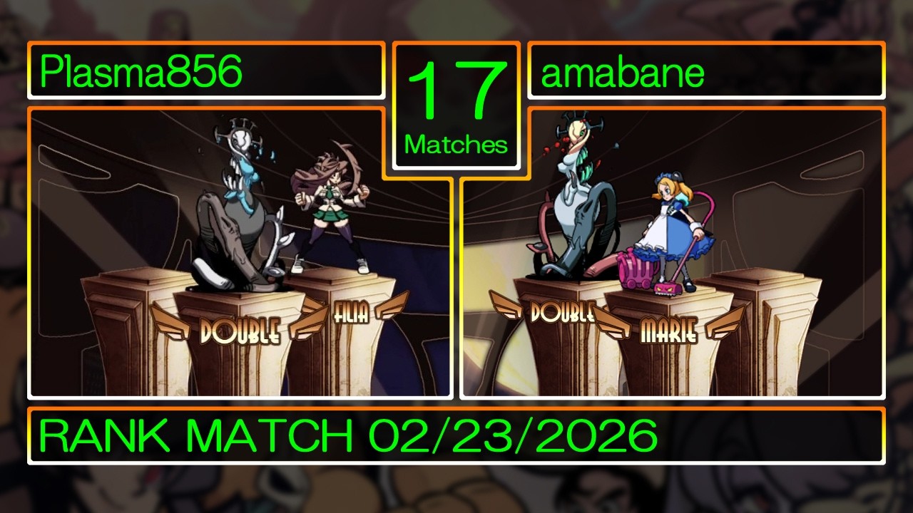【スカルガールズ】Skullgirls対戦動画20260223