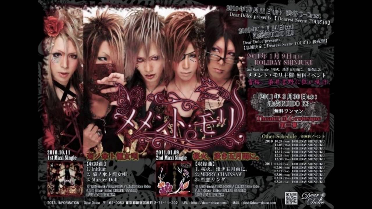 Memento Mori 「メメント・モリ」 Merry Chainsaw (Old Version)