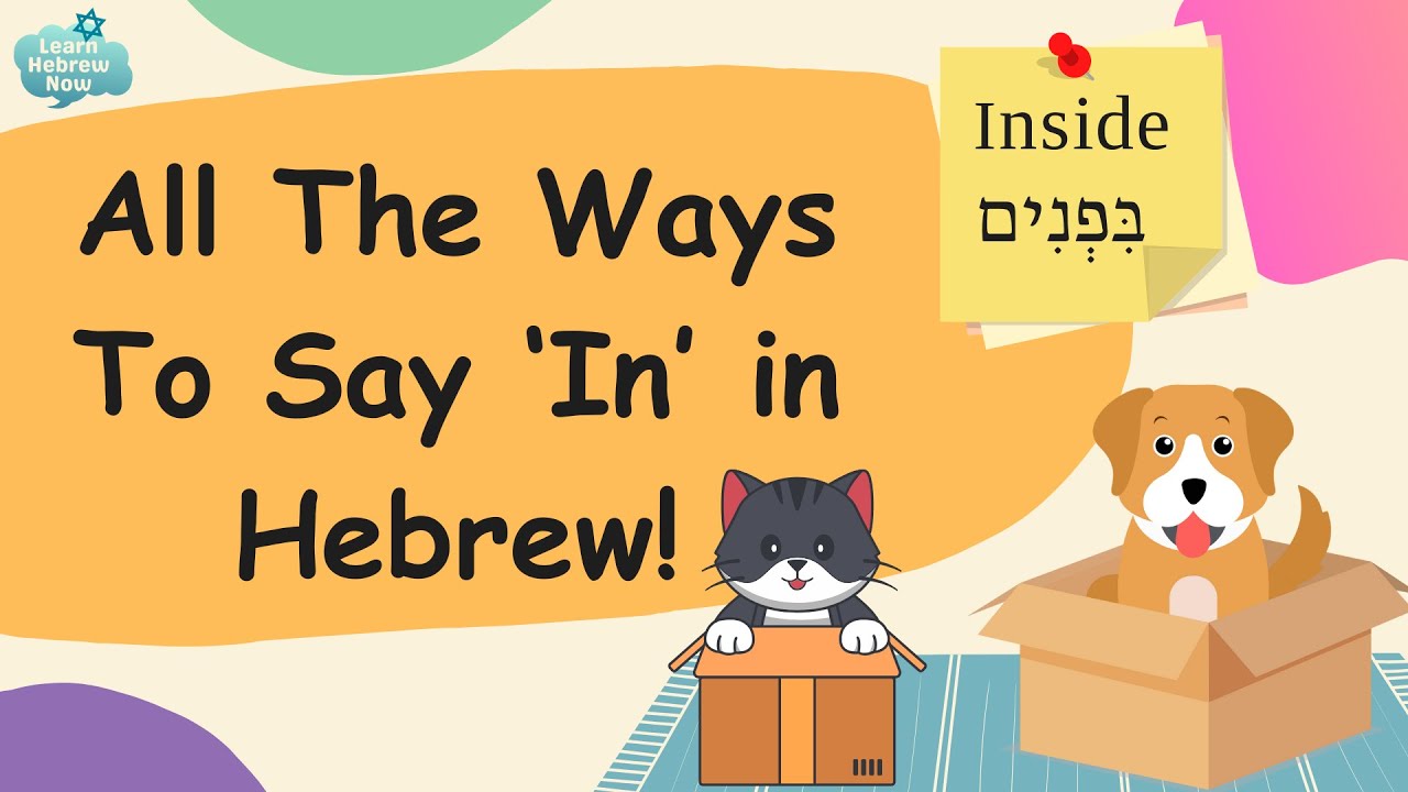 Learn Hebrew Easily! All the Ways to Say 'In' in Hebrew – Essential Hebrew Vocabulary for Beginners!