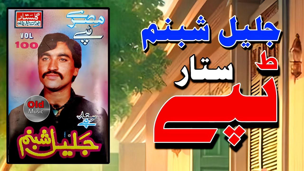 Jalil Shabnam seetar Tappy Tappay Misriy pashto new song 2028