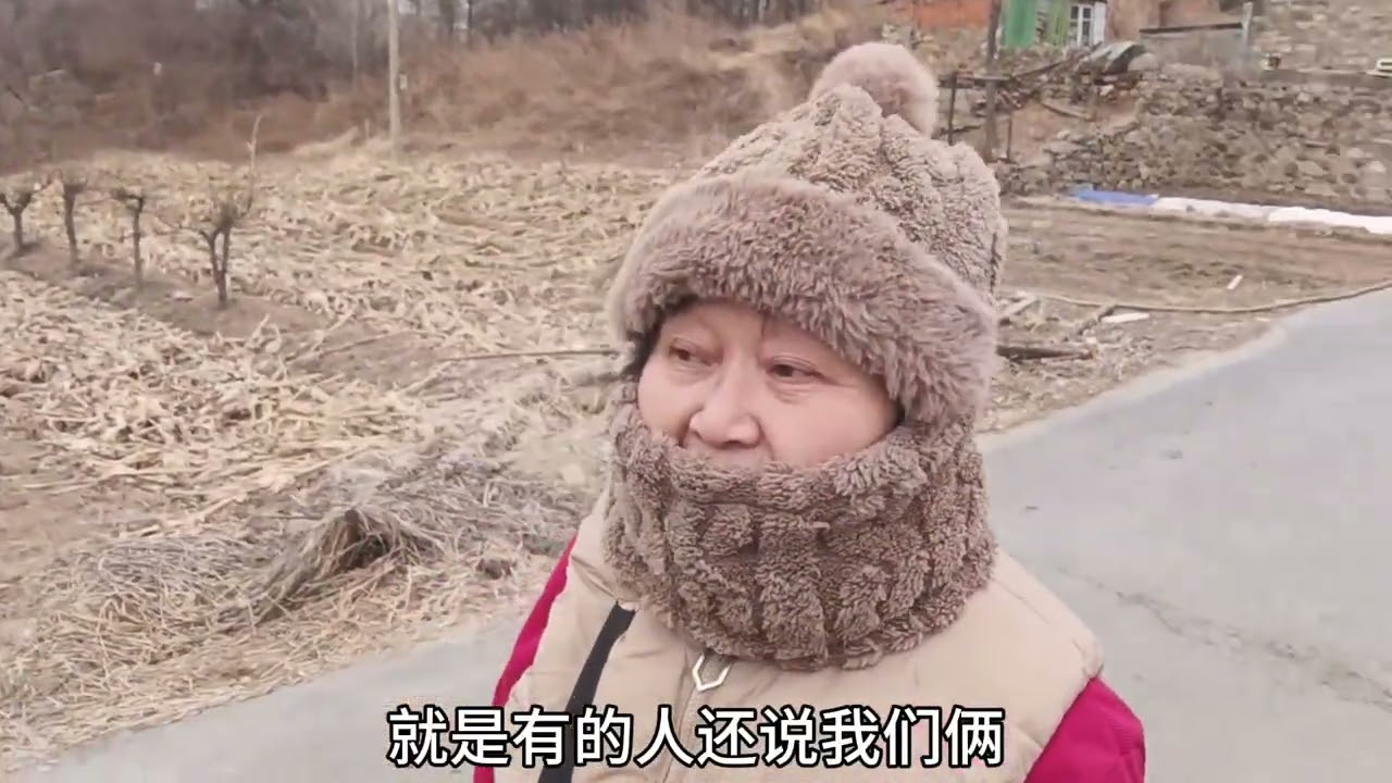 江苏无锡人在辽宁大山里的农家生活