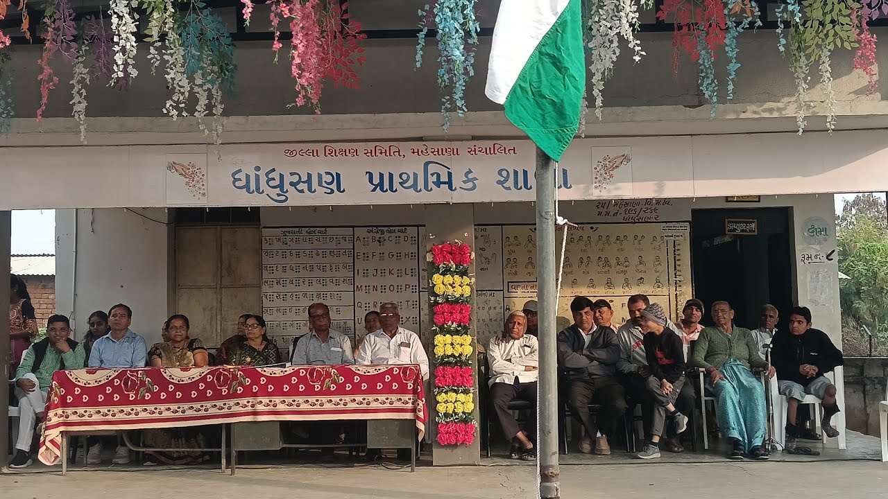 26મી જાન્યુઆરી ધાંધુસણ પ્રાથમિક શાળા પ્રજાસત્તાક દિન તથા નવીન પ્રાર્થના મંદિર ભૂમિ પૂજન  2026
