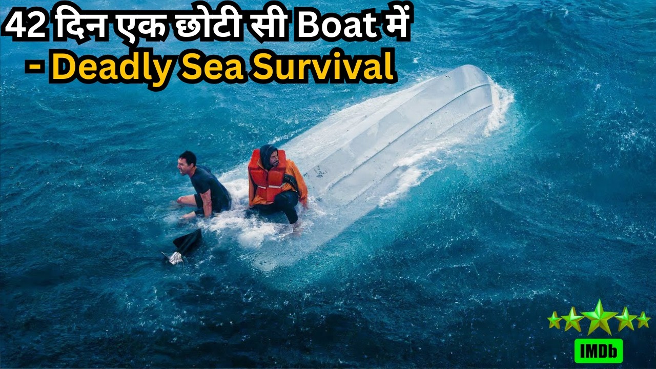No Food, No Water, Only the Ocean — 42 Days of Hell ⁉️⚠️💥🤯 | Survival Movie Explained in Hindi