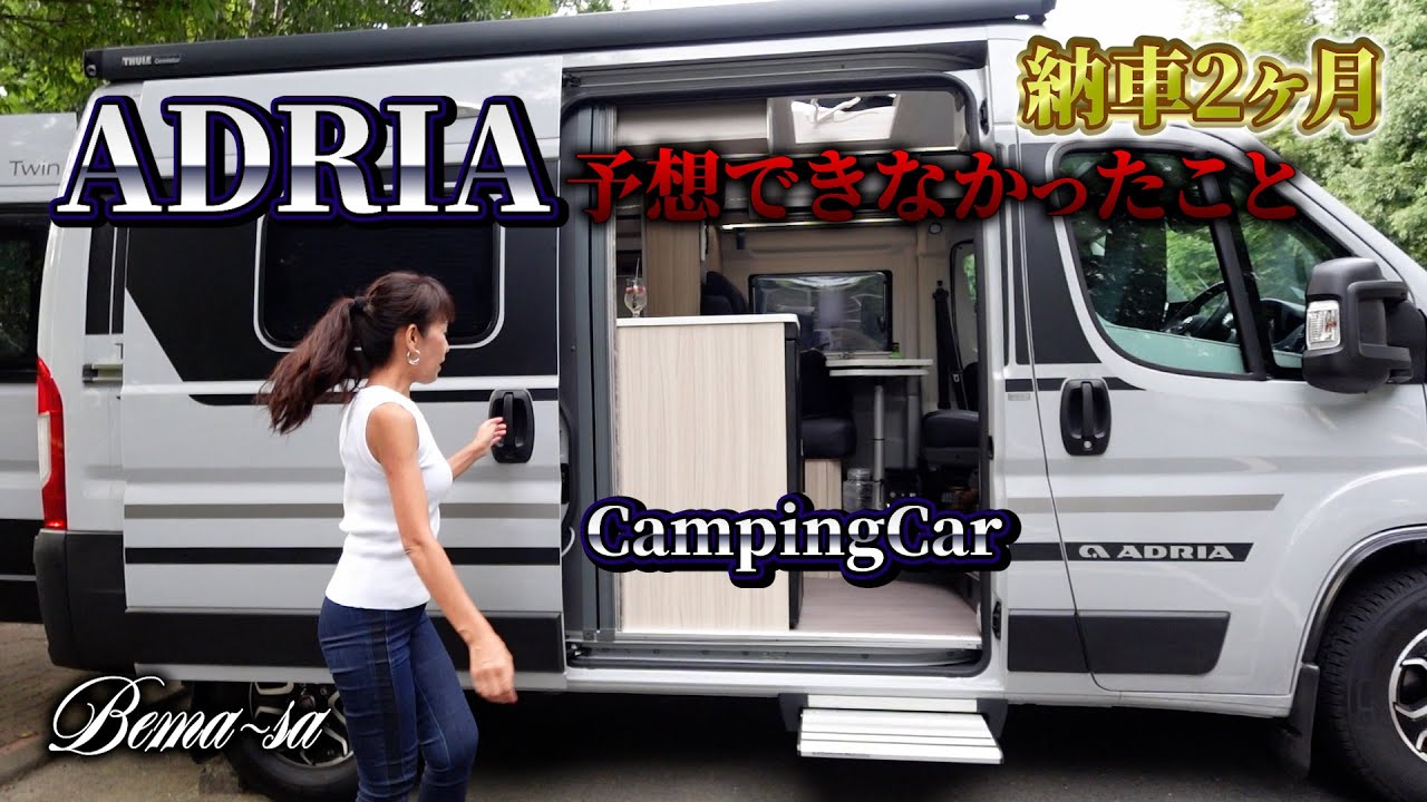 【キャンピングカーアドリア】無事で良かった, 納車2ヶ月で予想できず起きた事, 川越大師喜多院参拝, 車中泊ご飯で心を癒す旅