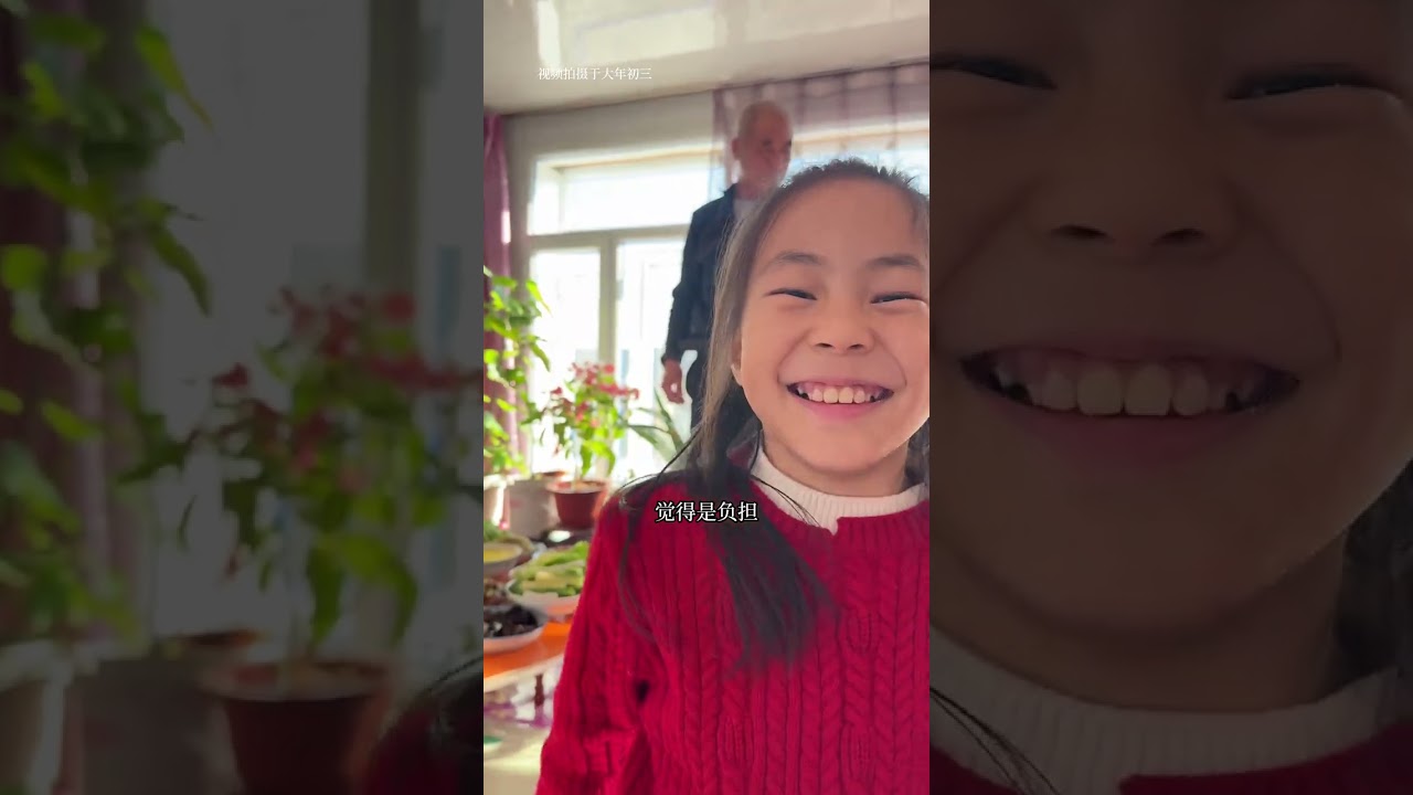 小时候最怕走亲戚,现在却怕亲戚越来越少!#东北#走亲戚 #过年#vlog日常#年味