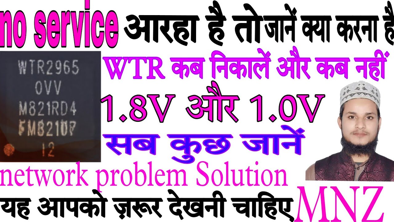 No Service Solution//How to Check WTR VOLTAGE & PFO 3G 4G 5G & GR  WTR VOLTAGE 1.8 &1.0 Explain