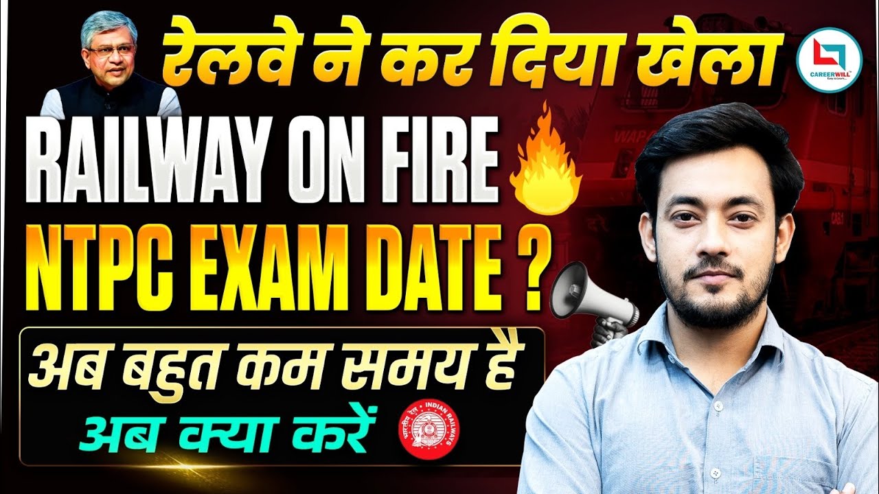 NTPC Exam Date 2025 | RRB NTPC New Vacancy & Preparation Strategy #rrb #rrbntpc #ntpc #railway