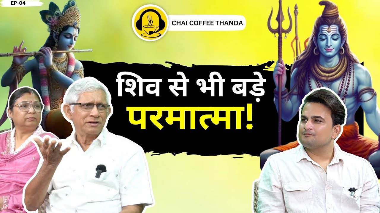 Bhagvan se bade Parmatma| Conversation with Pradip Mukherji and Falguni Pathak | Chai Coffee Thanda