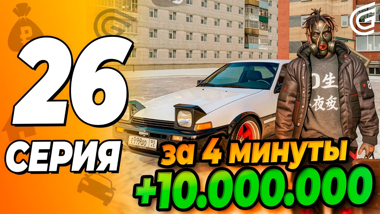 Лучшая Работа в Grand Mobile Путь бомжа в Гранд Мобайл ( crmp mobile )