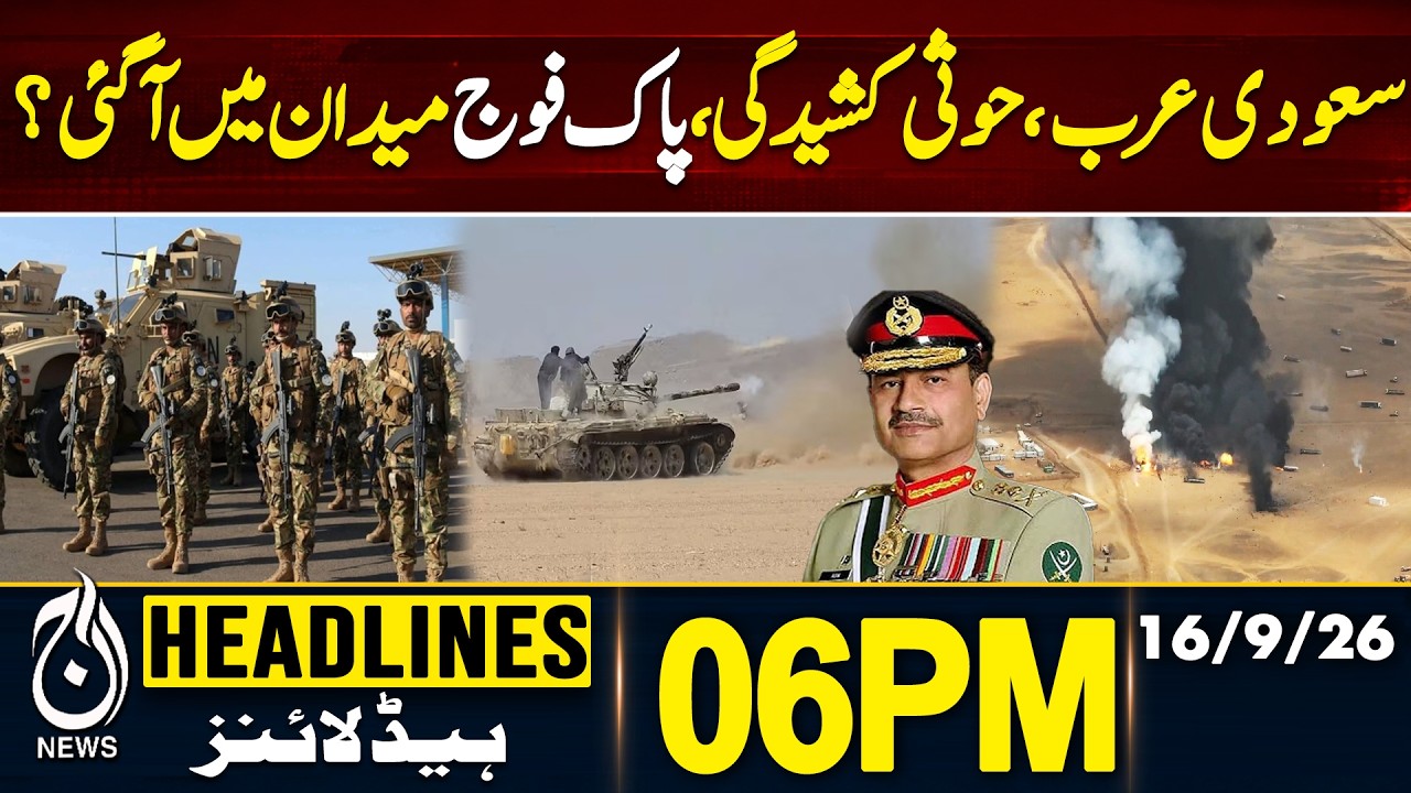 Saudi Arabia | Houthi Tensions | Pakistan Army Enters The Picture? | 6PM HEADLINES 16 SEP 2026