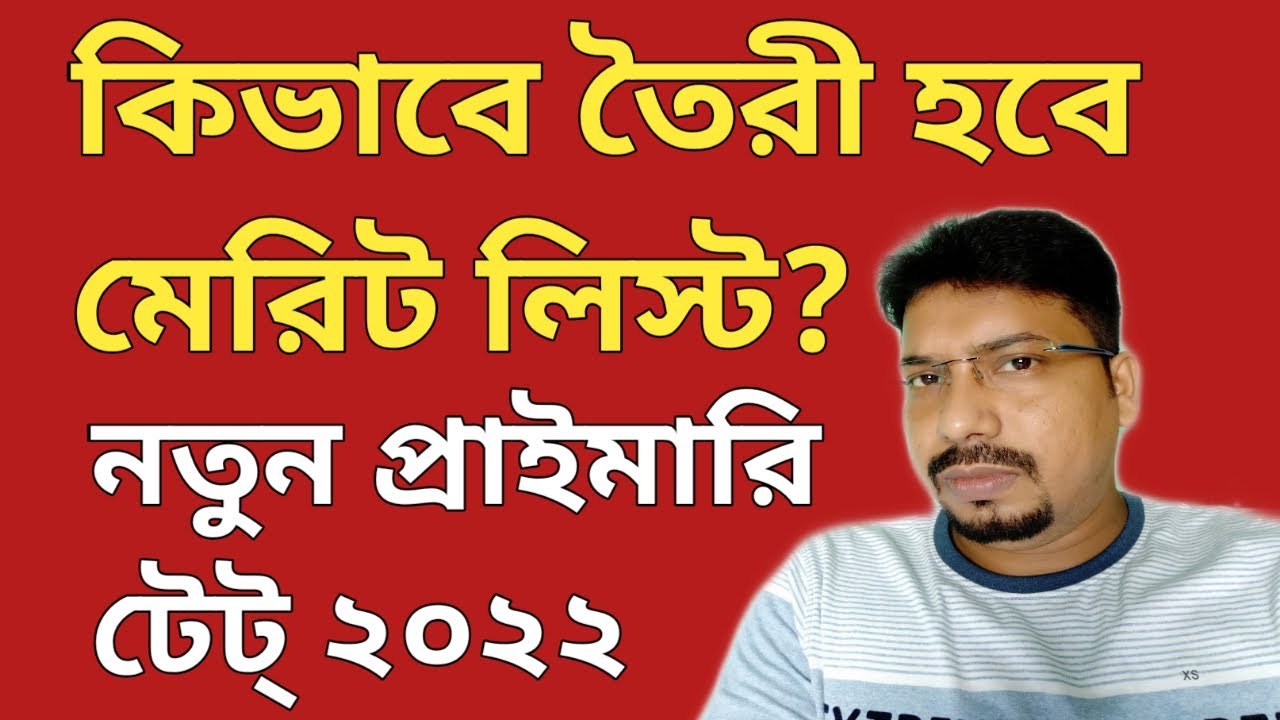 Merit list Preparation |Number Distribution| Primary tet news today | wbbpe.org | wb primary teacher