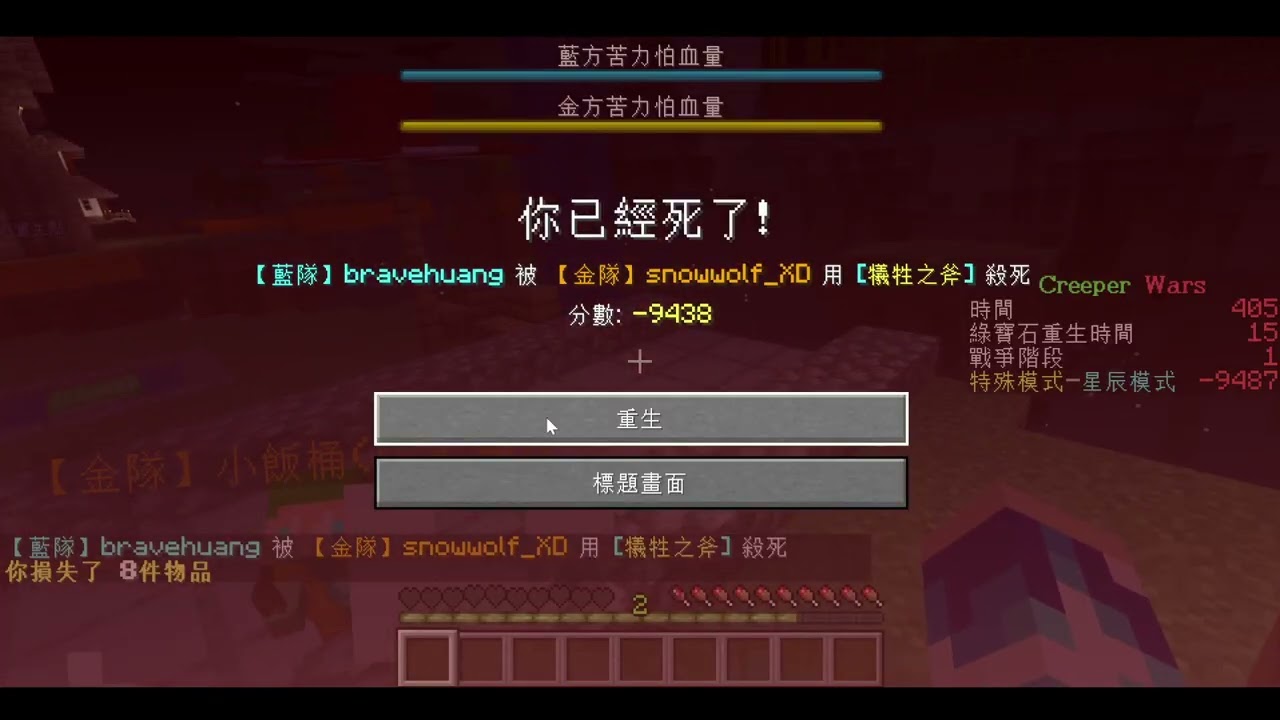 自然現象伺服器 2026.2.2 苦力怕戰爭  記錄檔