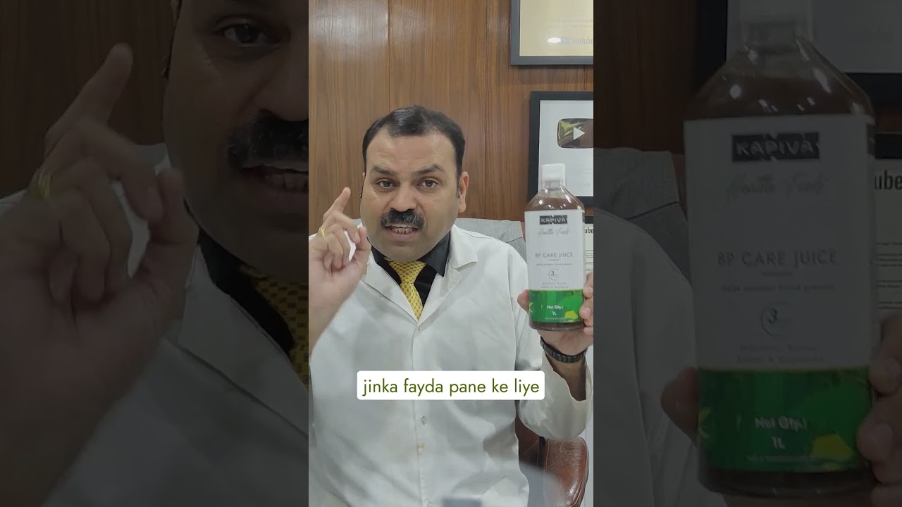 High BP manage karne ki recipe - Kapiva BP Care Juice - High BP aur uske fluctuations ke liye