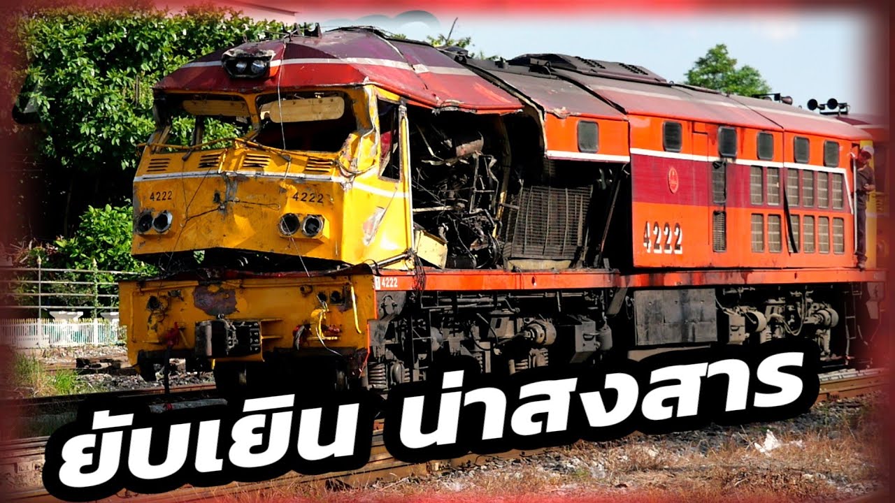 สภาพเยิน Alstom 4222 กลับจากสระโกสินารายณ์ #train #freighttrain 23/6/66