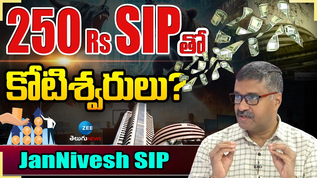 SBI 250 Per Month SIP I SBI Jan Nivesh SIP full details I Best SBI SIP Plan 2025 I ZEE Telugu News