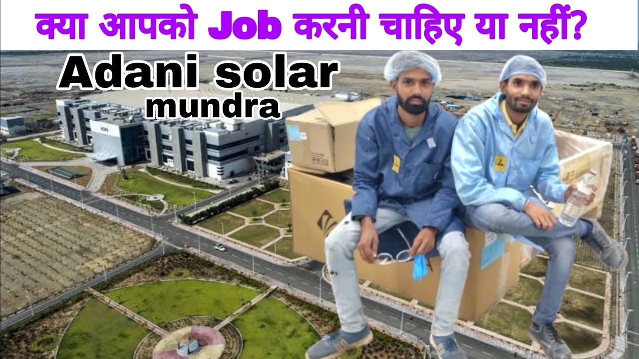 Adani solar plant mundra कैसा है रहना और खाना पीना? #Adani #solar #mundra #Job