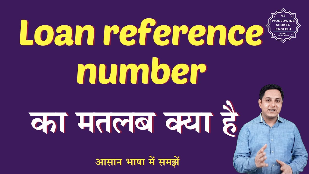 Loan reference number meaning in Hindi | Loan reference number ka matlab | English to hindi