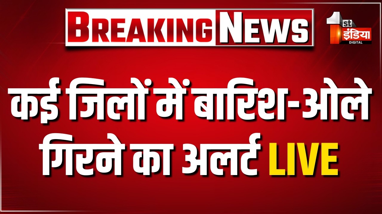 LIVE: अलर्ट! जयपुर में तेज बारिश शुरू | Rain Alert | Rajasthan Weather Update | Western Disturbance