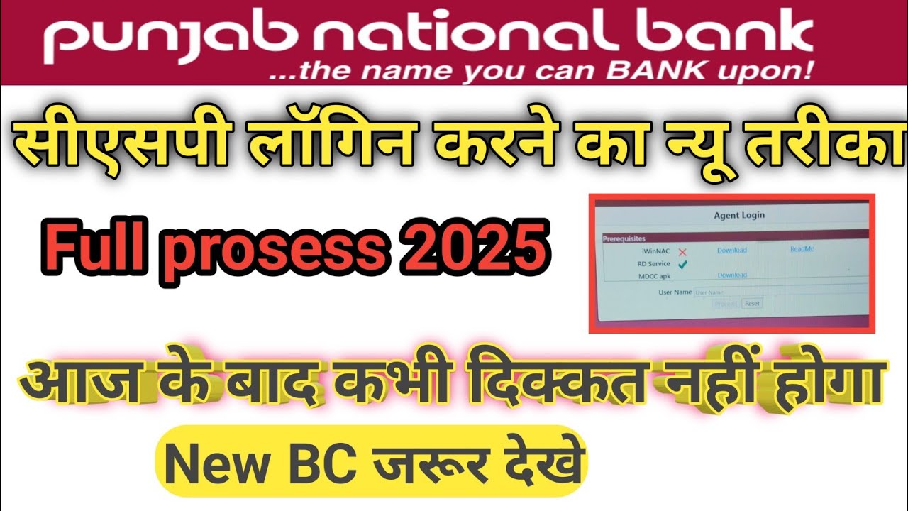 PNB CSP AB 5 second me Login 2025 || PNB BC Login New tarika Process #pnbbc #pnb