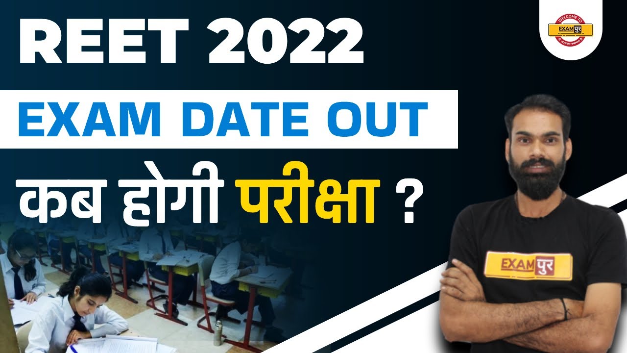 reet 2022 exam date | reet exam latest news | reet exam date | reet exam date 2022 | reet news