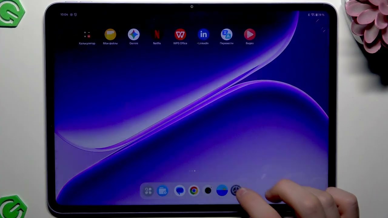 OnePlus Pad Go 2 5G — как включить 120 Гц (частота обновления экрана)