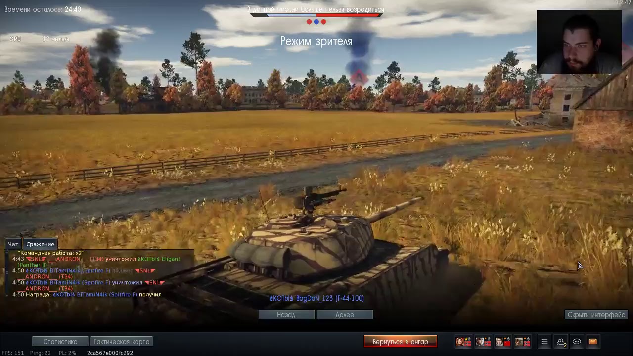 War Thunder Читер из SNL спалился по полной!!! Полковые бои KOTbI vs SNL Ардены viktory/победа
