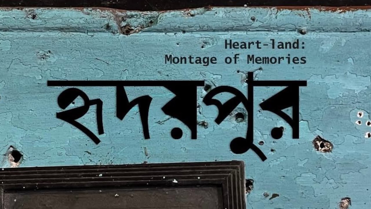 Hridaypur ( হৃদয়পুর ) | Naktala Udayan Sanghya theme song | Deepmoy Das | Pradip Das | 2023
