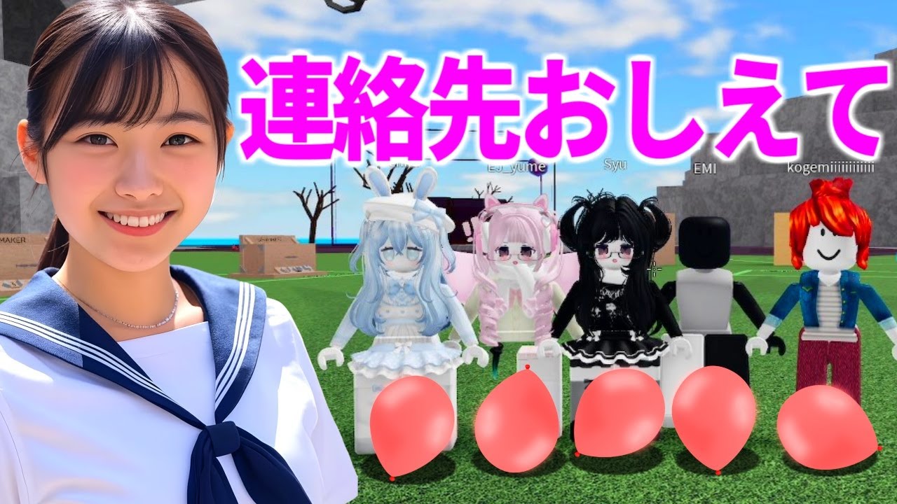 風船を割られないように女性５人を落とせ‼…物や人を飛ばす【ロブロックス/ROBLOX】