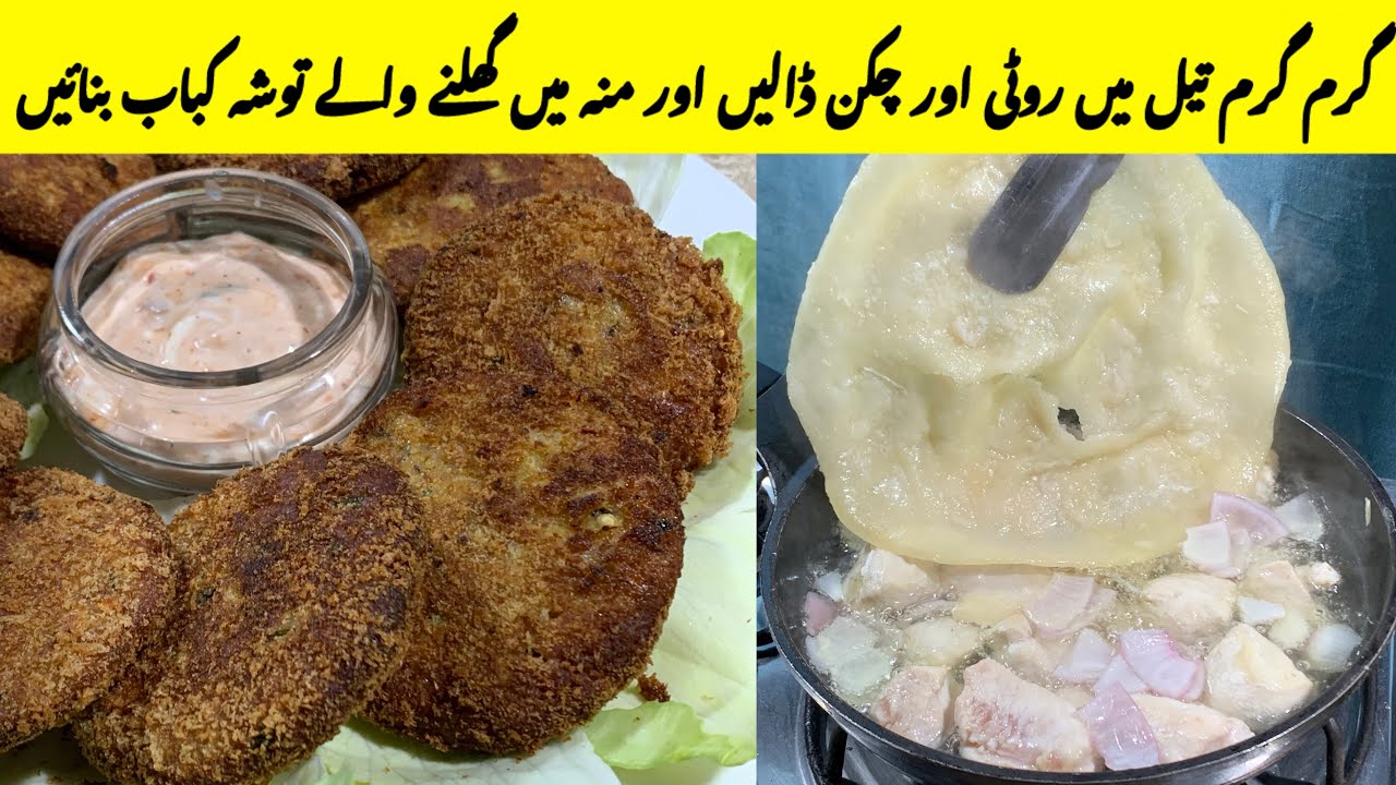Once You Try This Crispy Yummy Tosha Kabab, You’ll Never Forget It